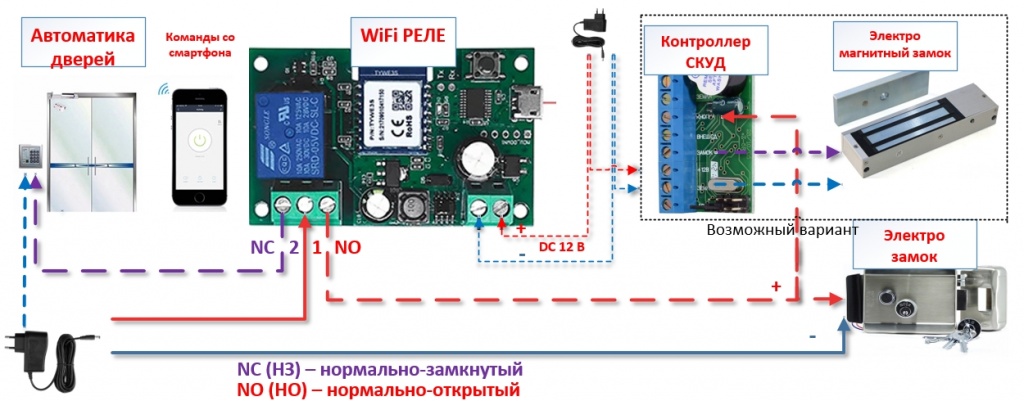 Схема WiFi реле ST-DC01.jpg