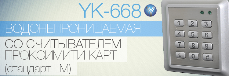 YK668_mount.jpg
