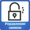 icon_lock.png