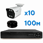 Комплект видеонаблюдения Nevview NVE-B210H / 10 камер